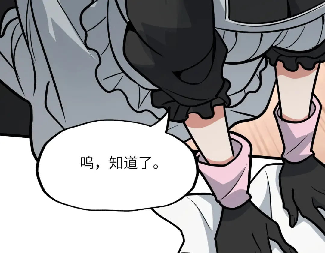 第27话 破境之后便来救你 第69页