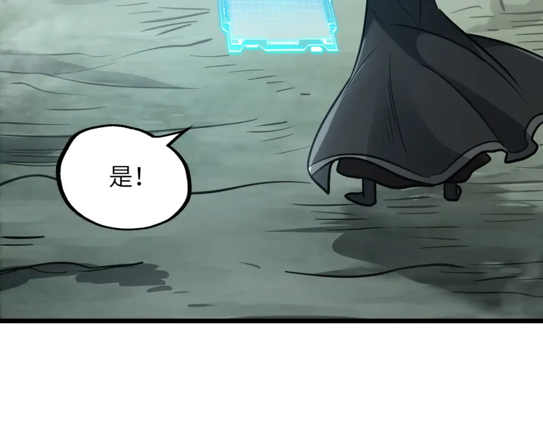 第27话 破境之后便来救你 第73页