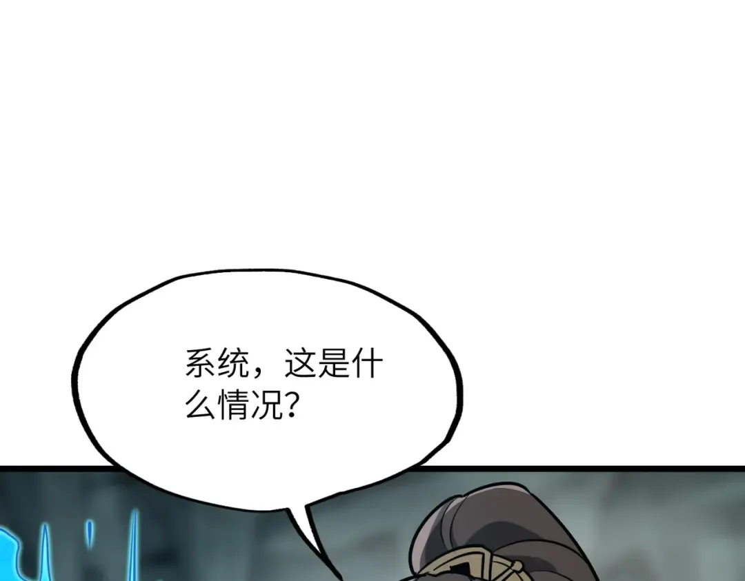 第27话 破境之后便来救你 第77页