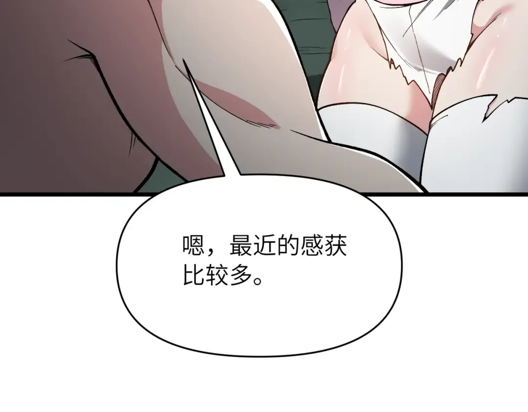 第27话 破境之后便来救你 第114页