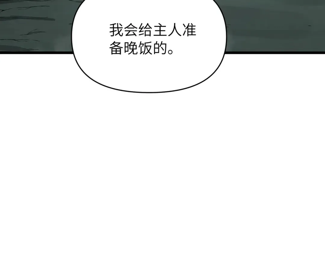第27话 破境之后便来救你 第128页