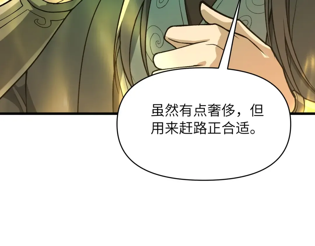 第27话 破境之后便来救你 第131页