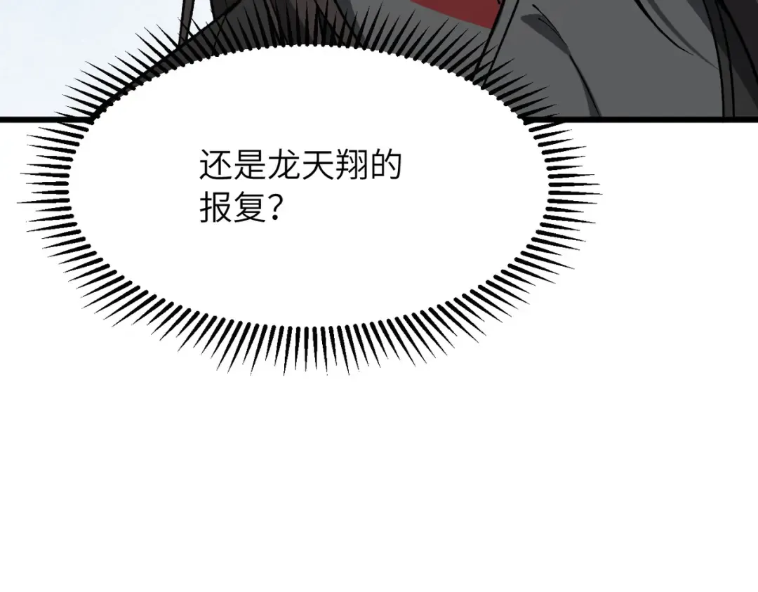 第27话 破境之后便来救你 第153页