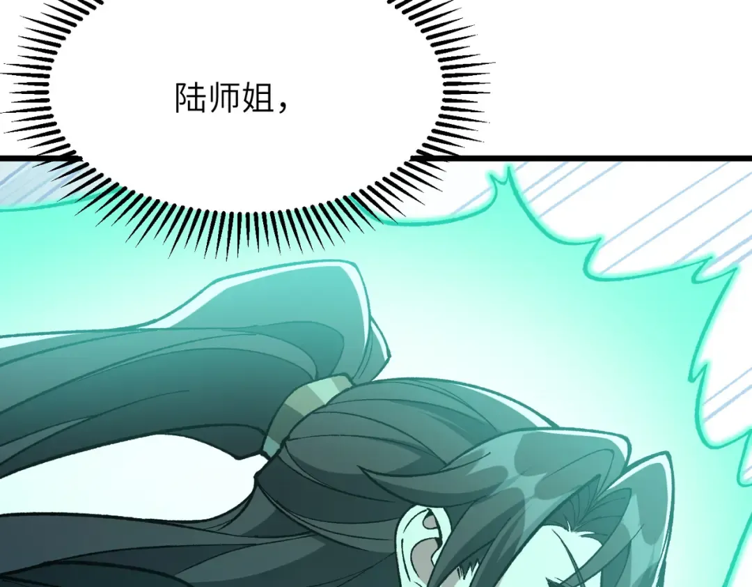 第27话 破境之后便来救你 第164页
