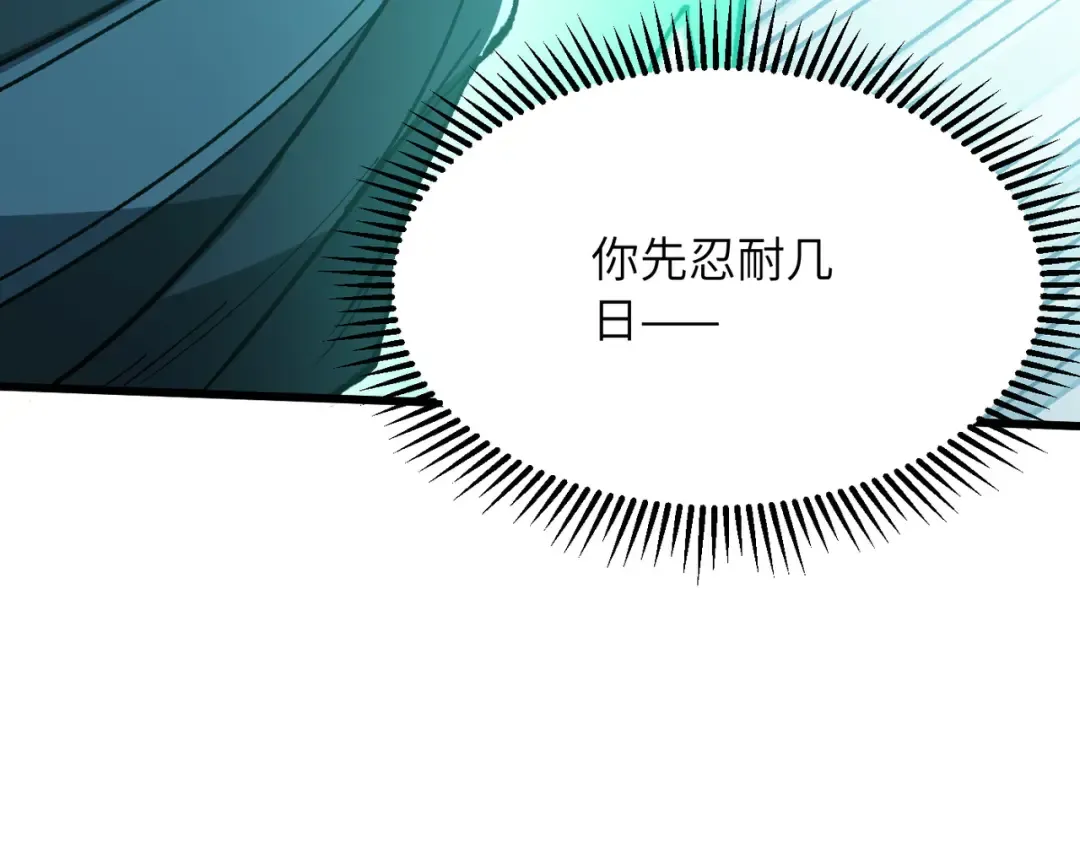 第27话 破境之后便来救你 第166页
