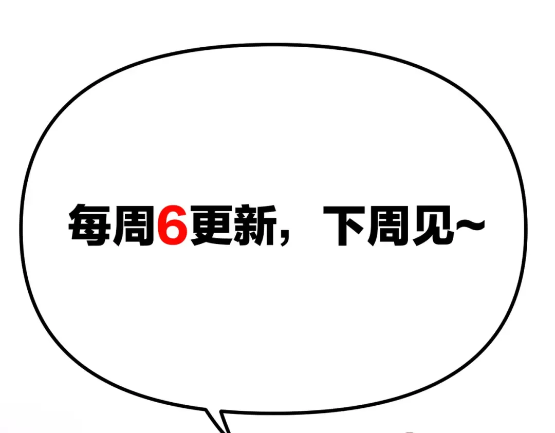 第27话 破境之后便来救你 第175页