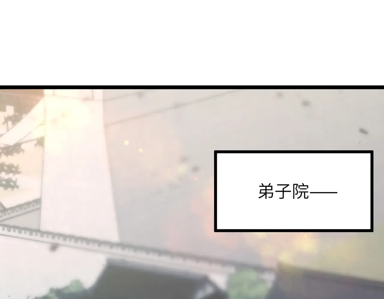 第28话 还不住手？小白脸！ 第5页