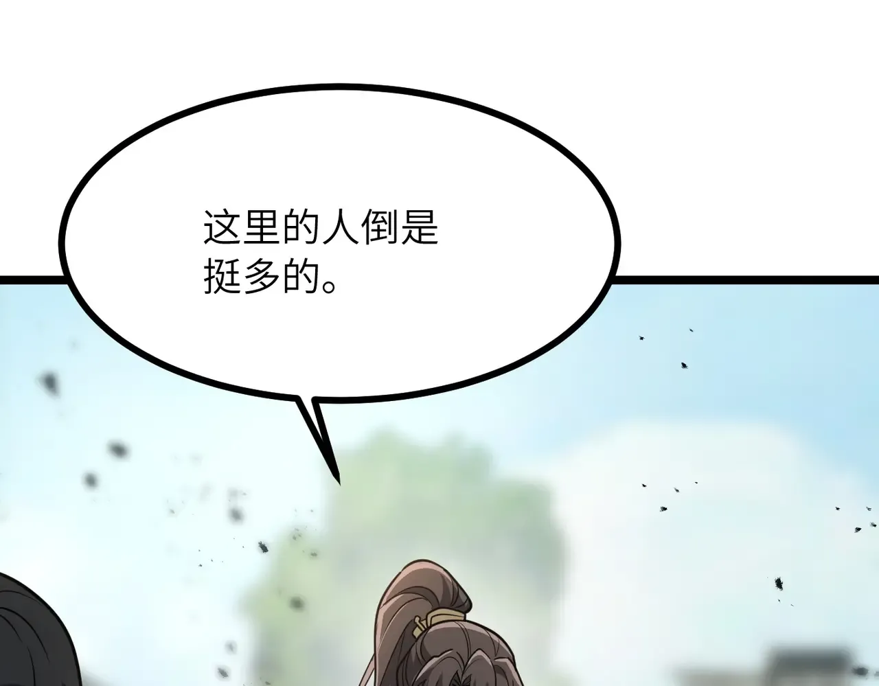 第28话 还不住手？小白脸！ 第11页