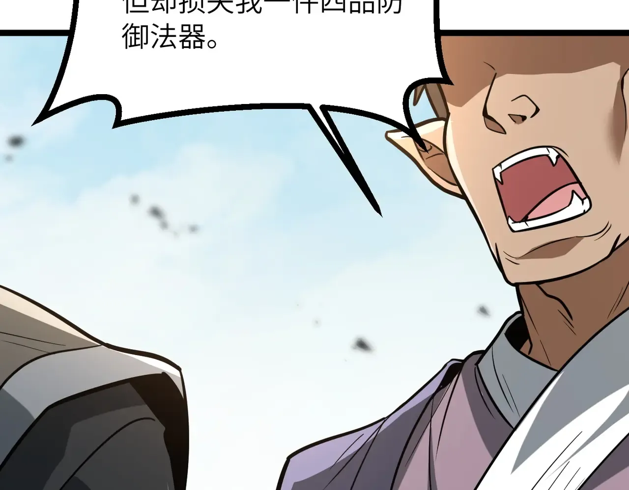 第28话 还不住手？小白脸！ 第15页