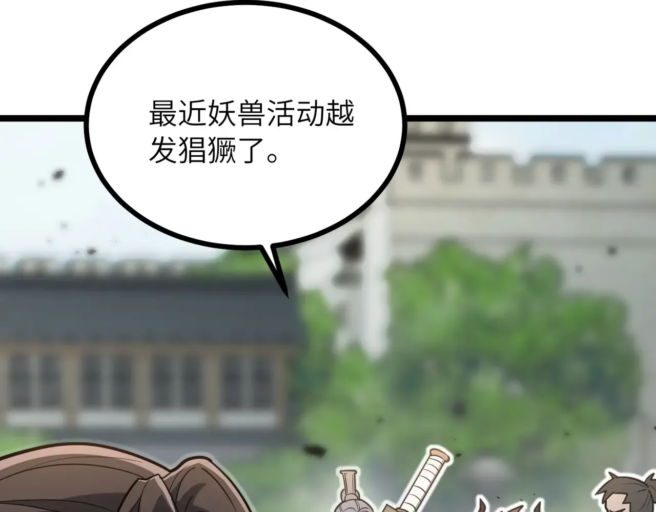 第28话 还不住手？小白脸！ 第18页