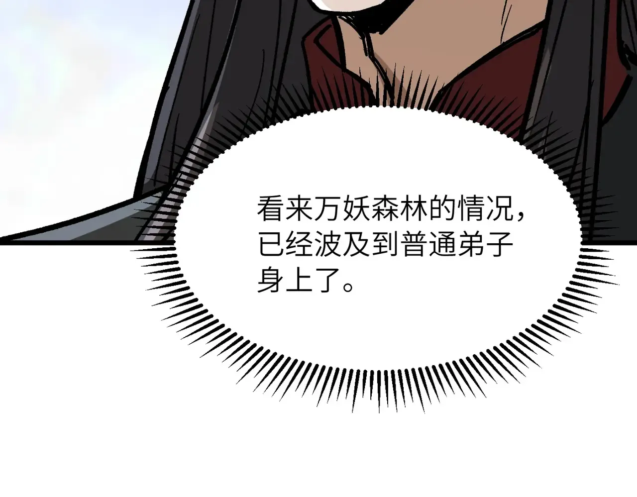 第28话 还不住手？小白脸！ 第24页