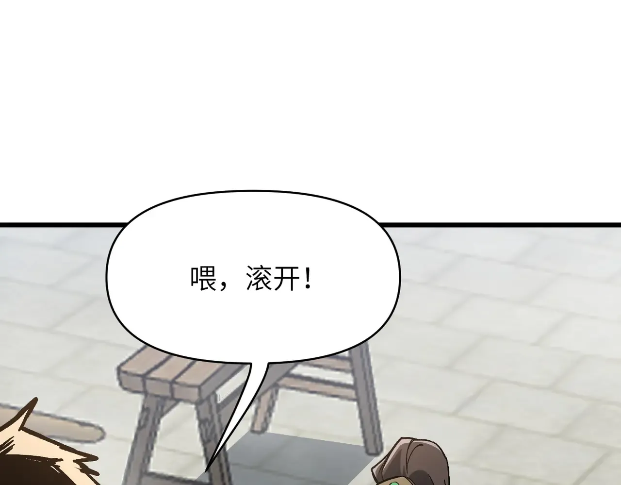 第28话 还不住手？小白脸！ 第25页