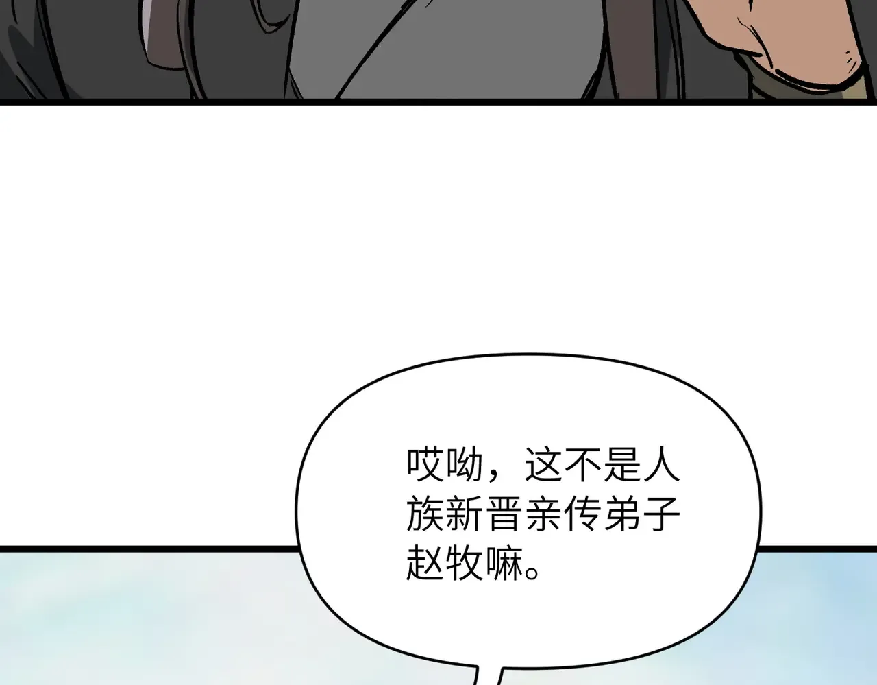 第28话 还不住手？小白脸！ 第30页