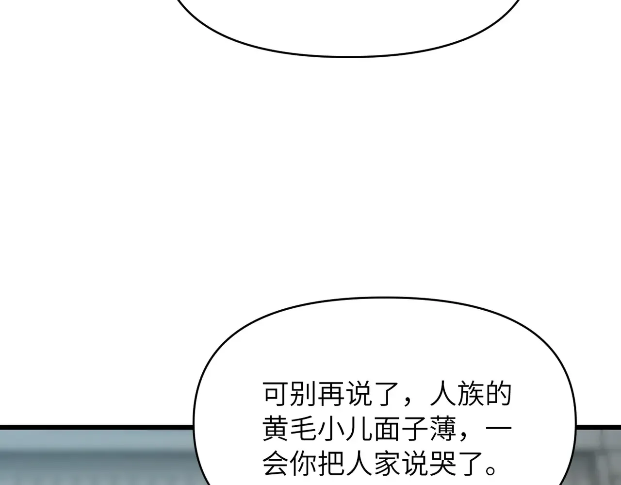 第28话 还不住手？小白脸！ 第37页