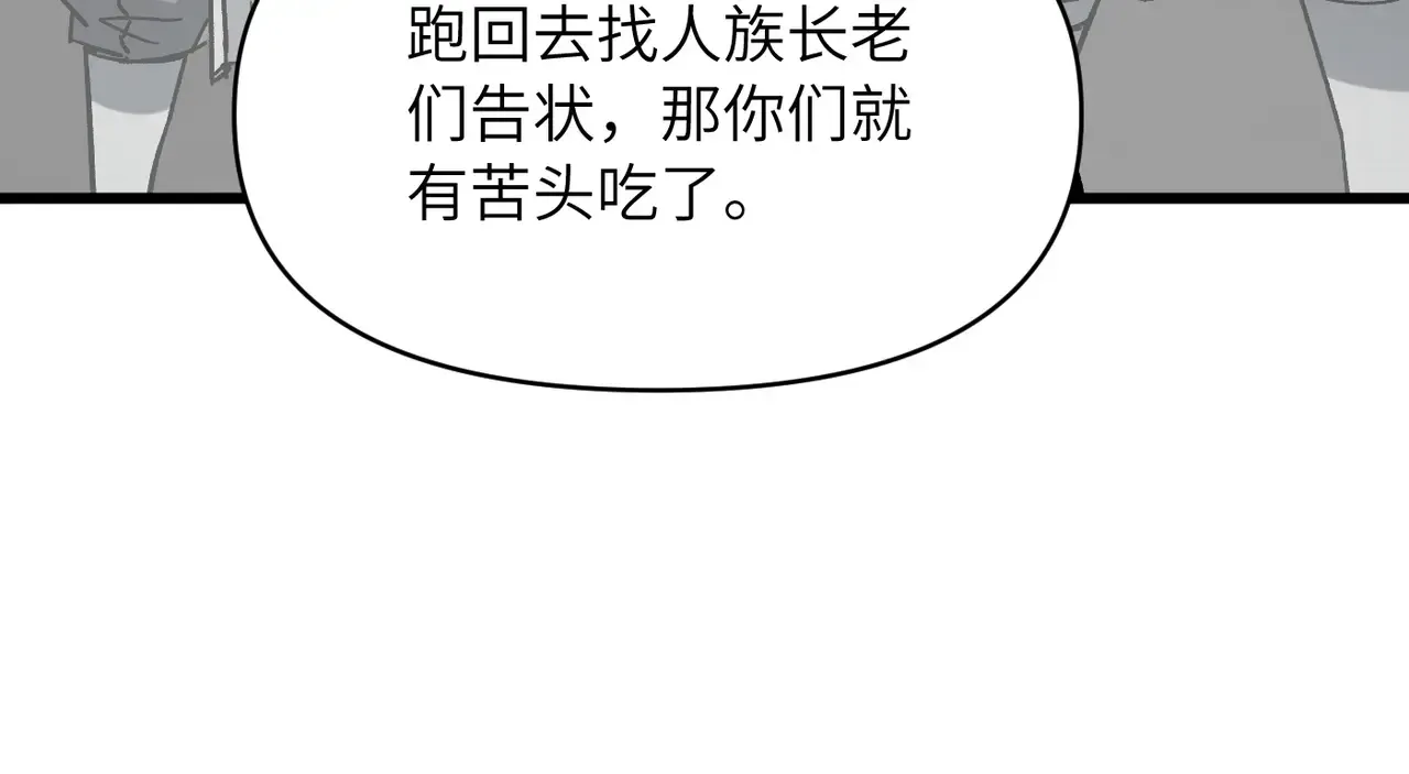 第28话 还不住手？小白脸！ 第40页