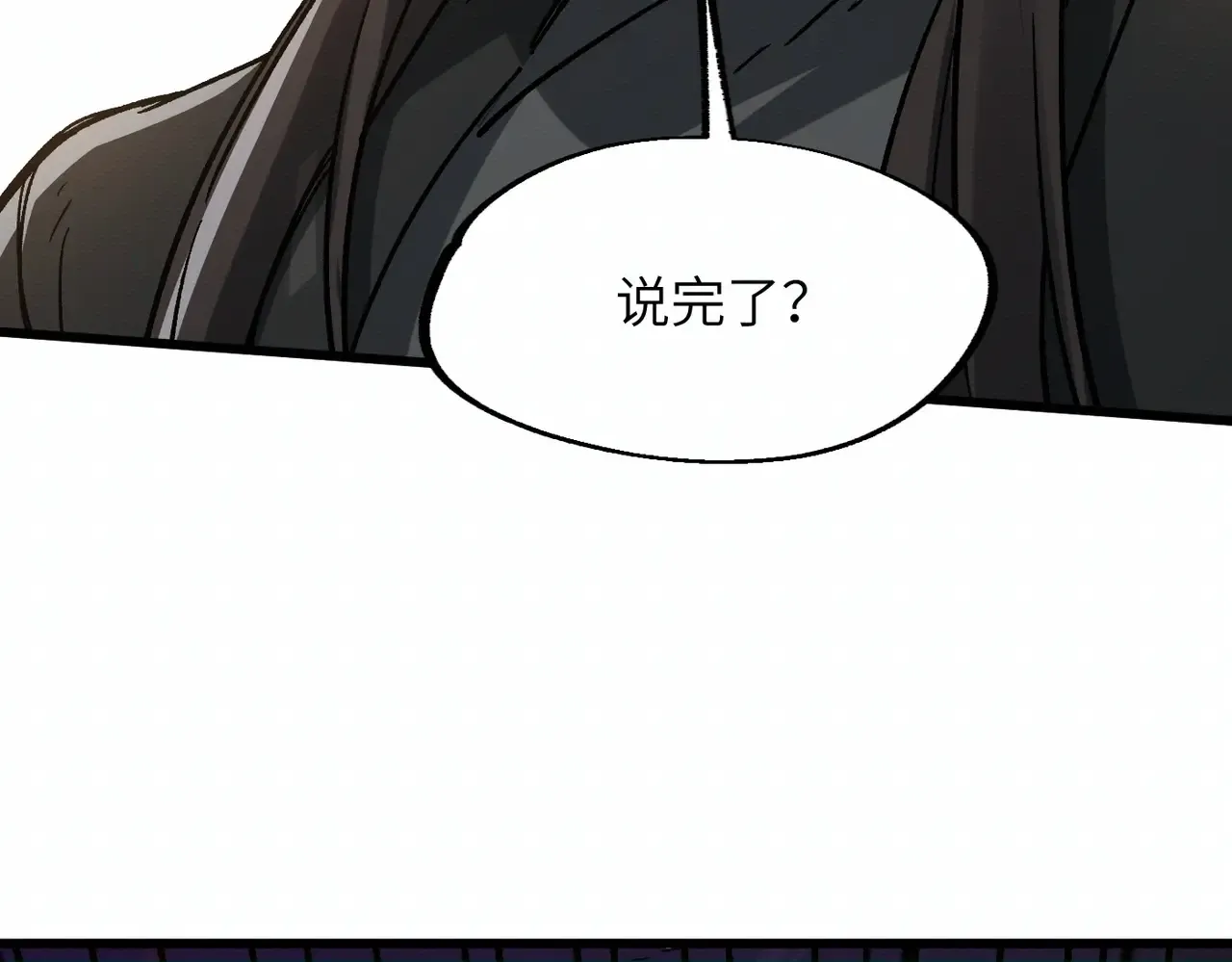 第28话 还不住手？小白脸！ 第43页