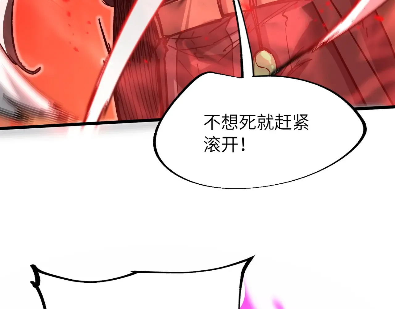 第28话 还不住手？小白脸！ 第51页