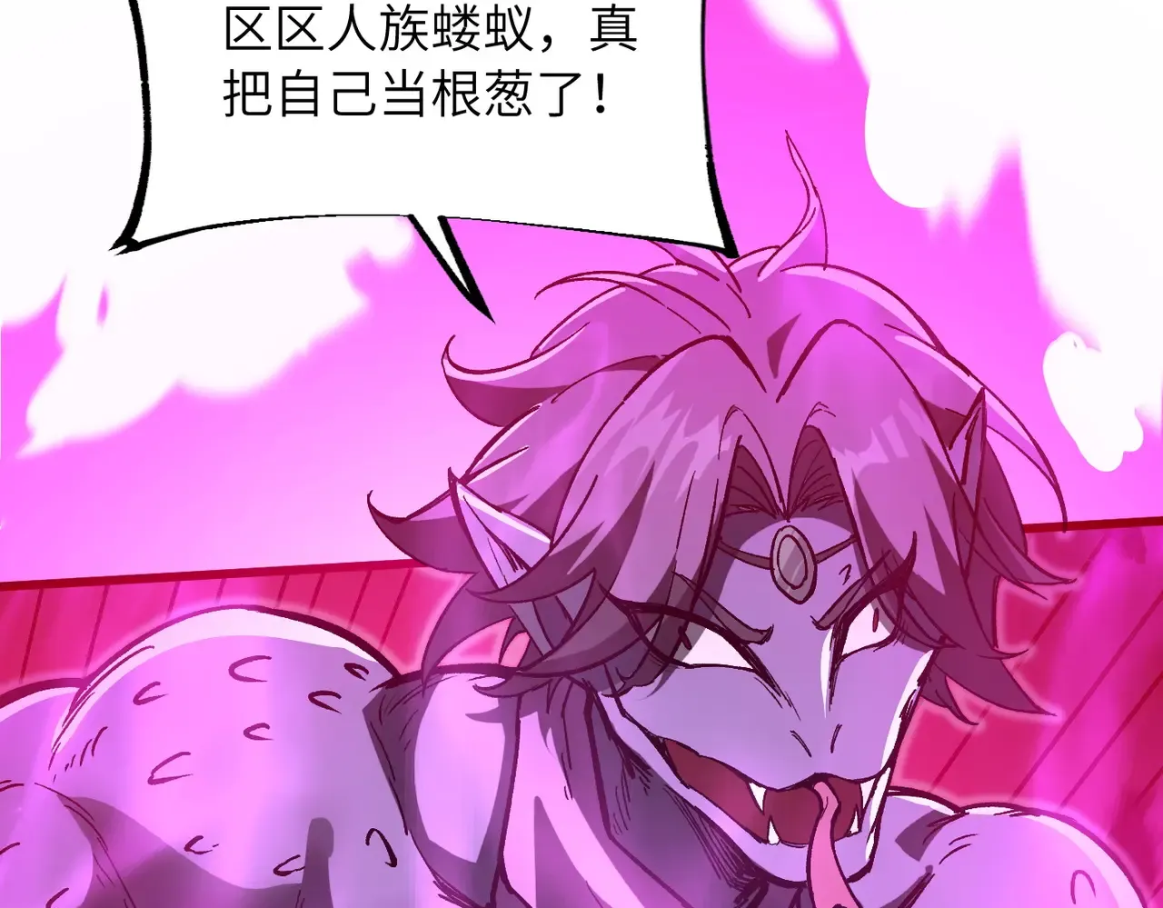 第28话 还不住手？小白脸！ 第52页