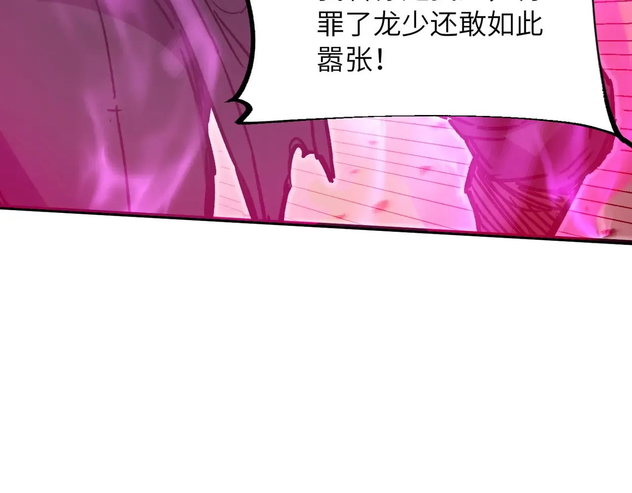 第28话 还不住手？小白脸！ 第55页