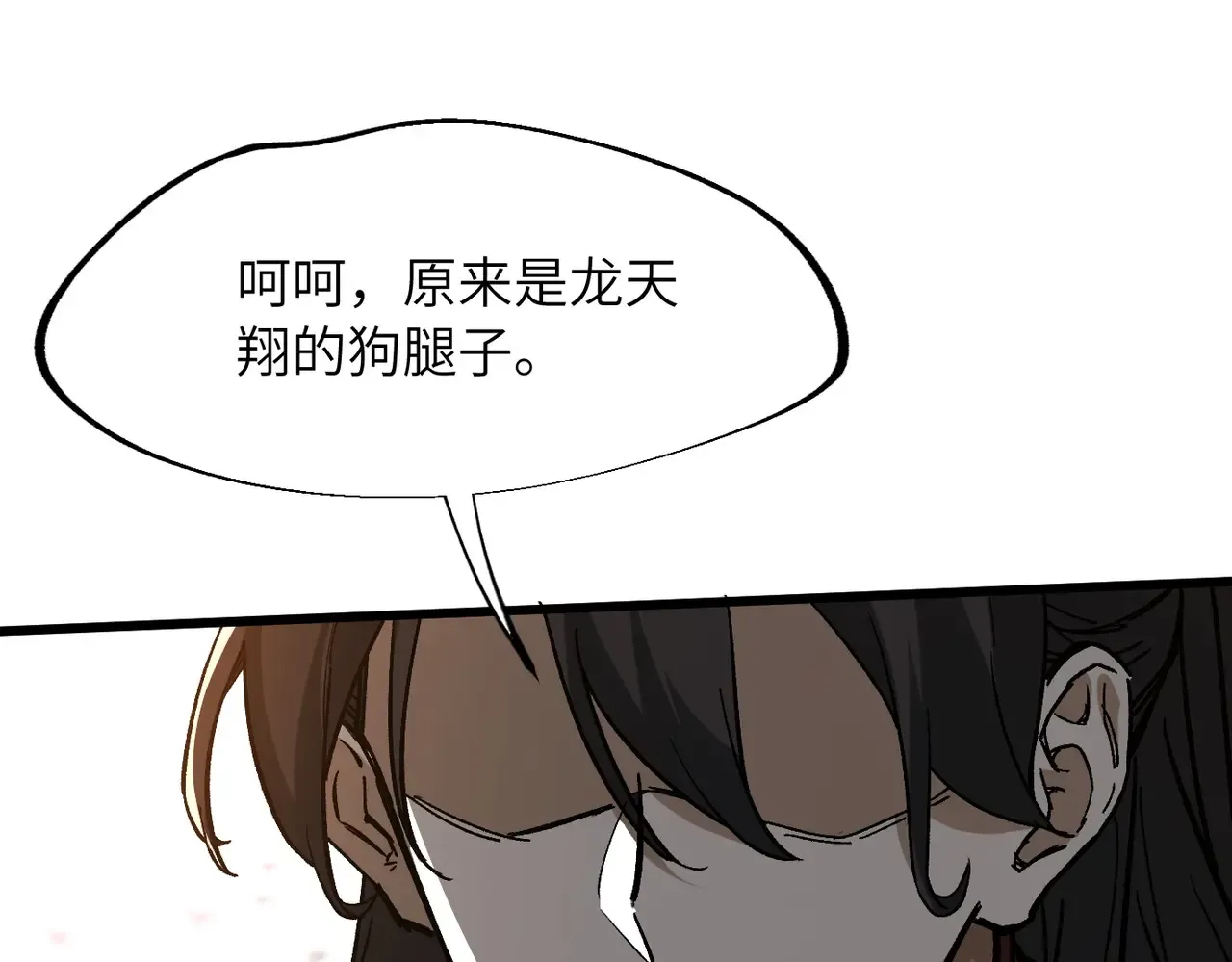 第28话 还不住手？小白脸！ 第56页