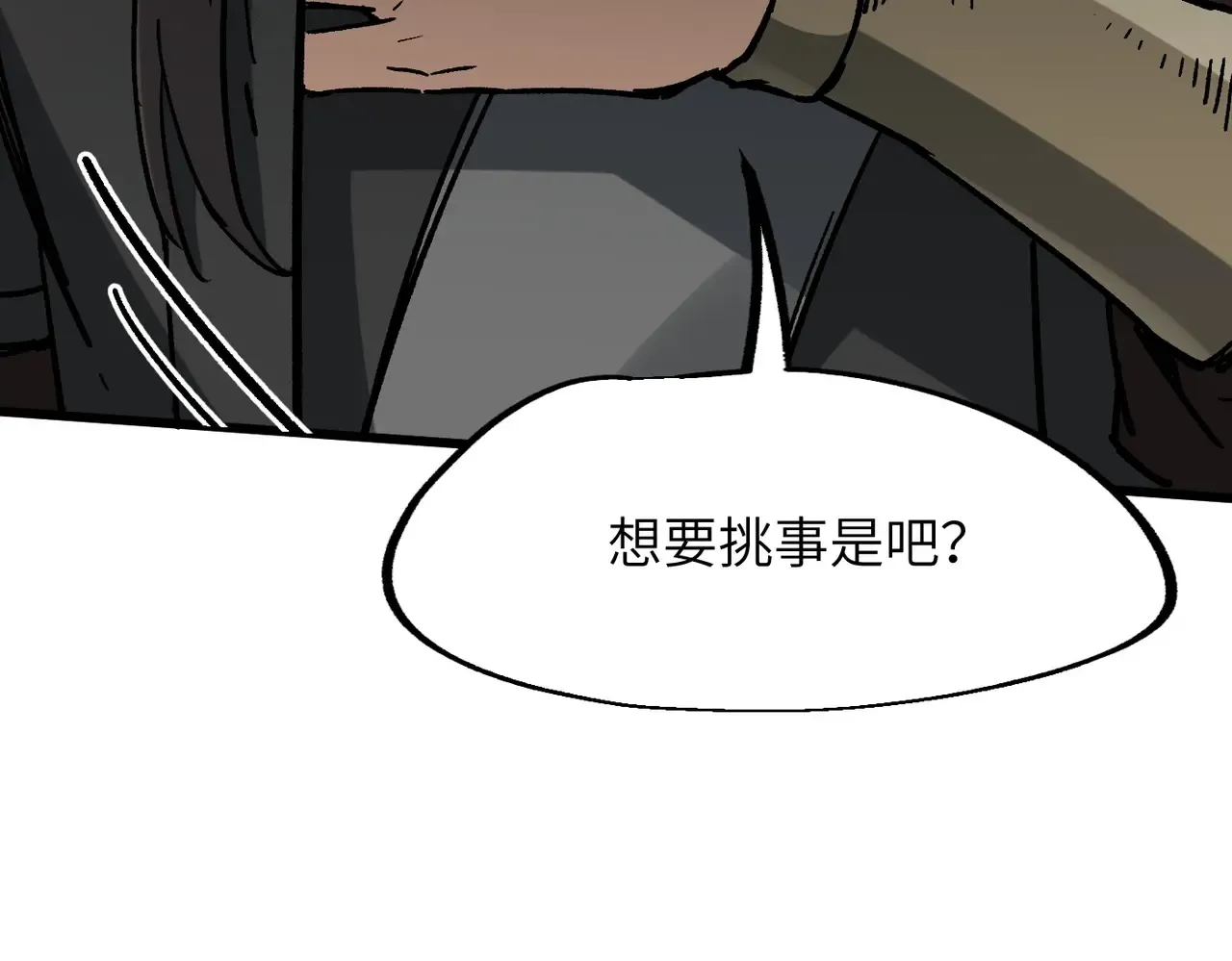 第28话 还不住手？小白脸！ 第58页