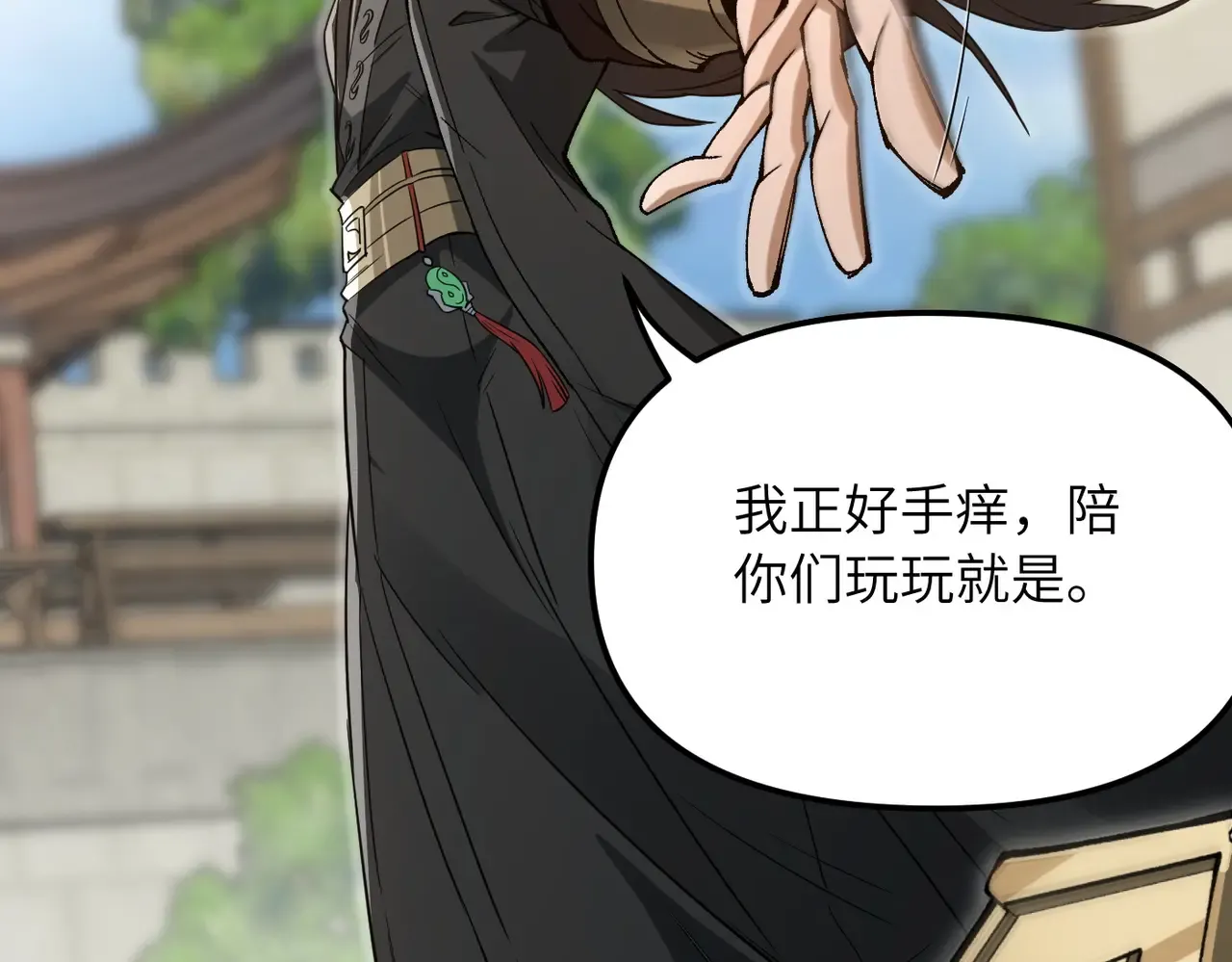 第28话 还不住手？小白脸！ 第61页