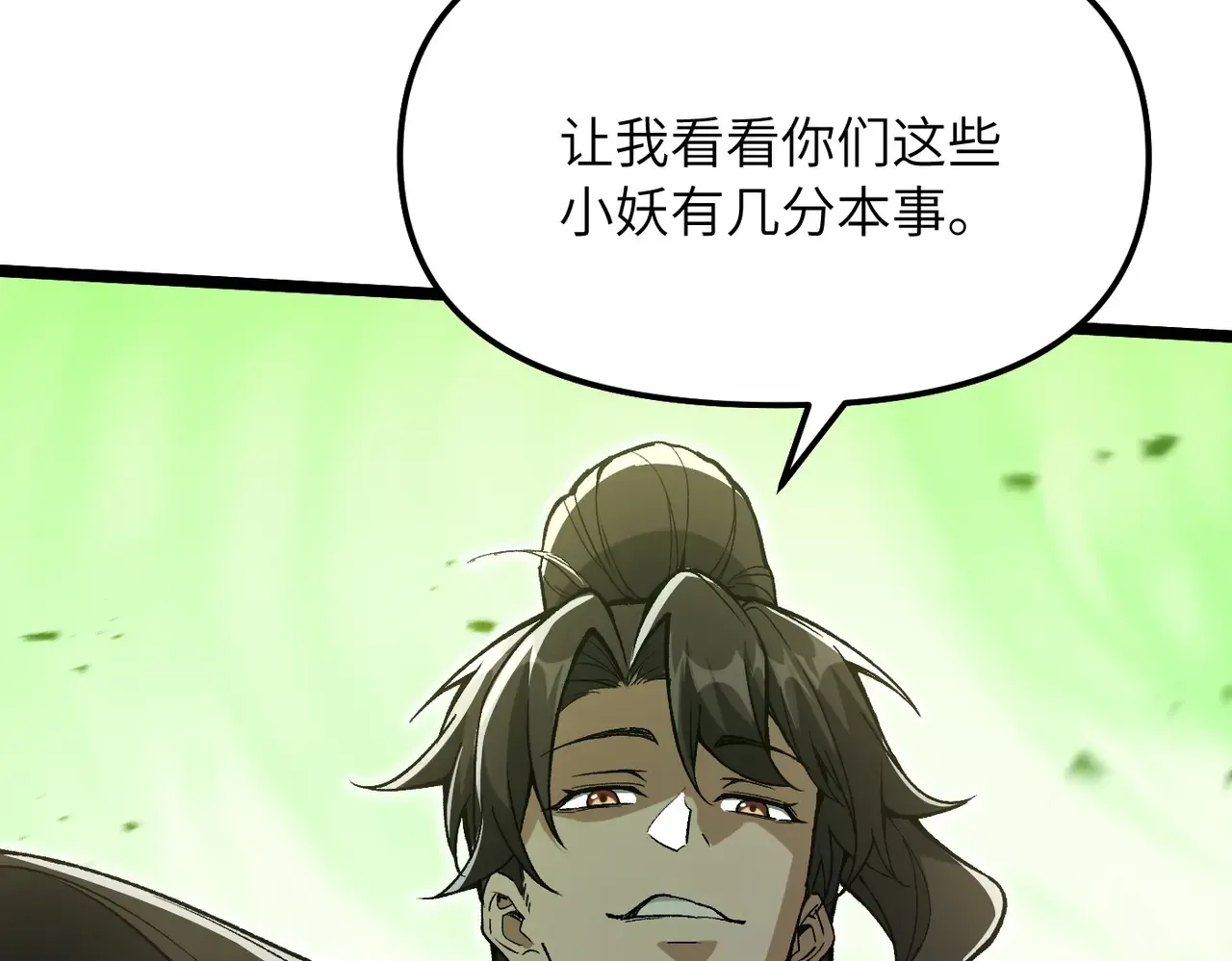第28话 还不住手？小白脸！ 第66页
