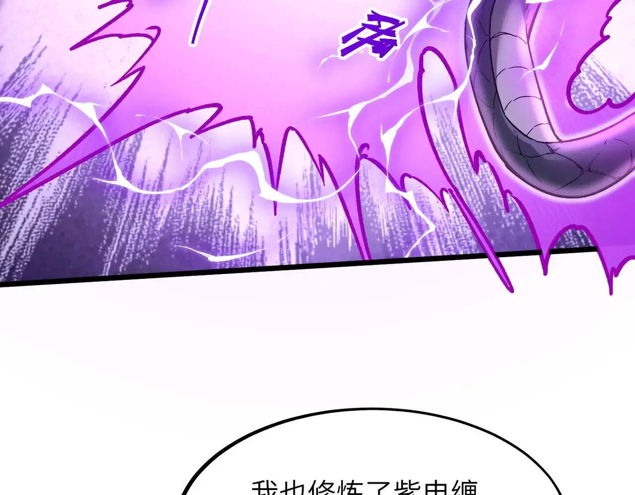 第28话 还不住手？小白脸！ 第87页