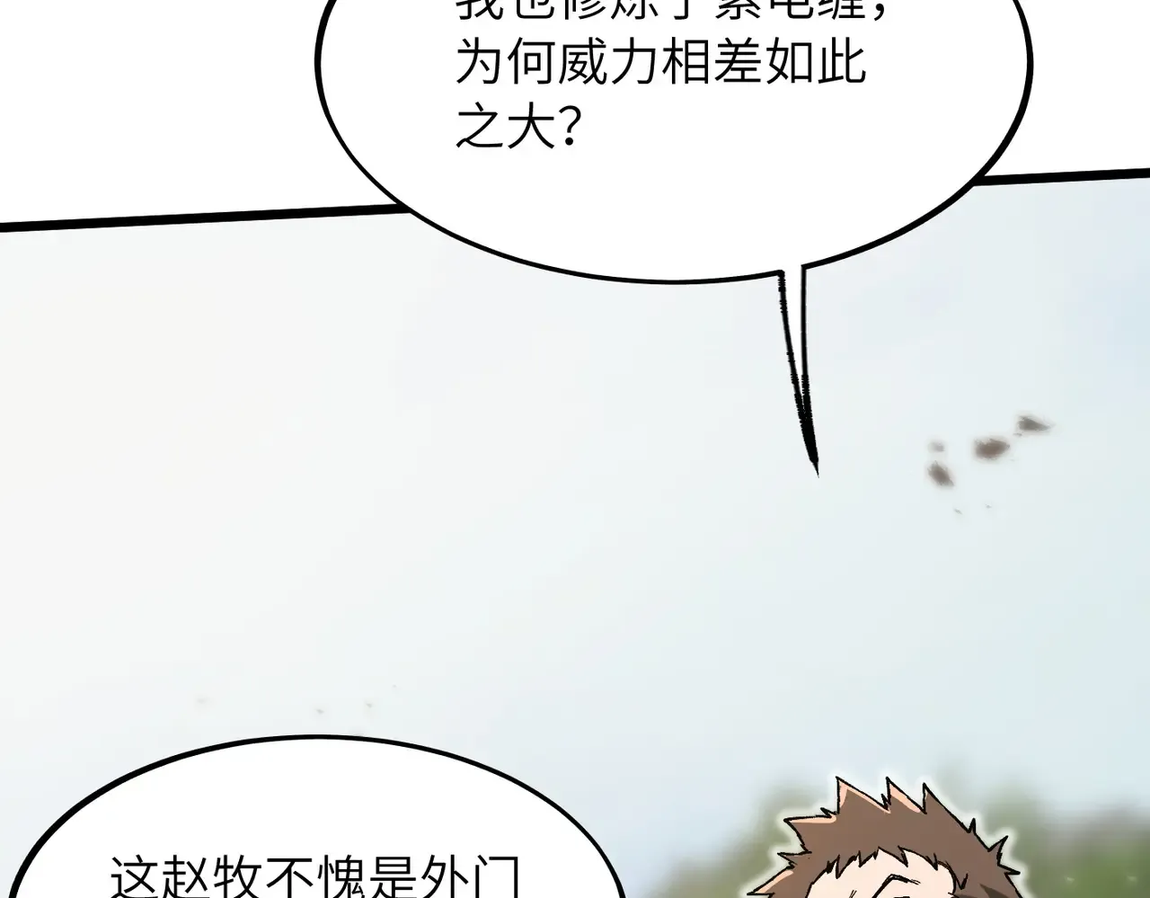 第28话 还不住手？小白脸！ 第88页