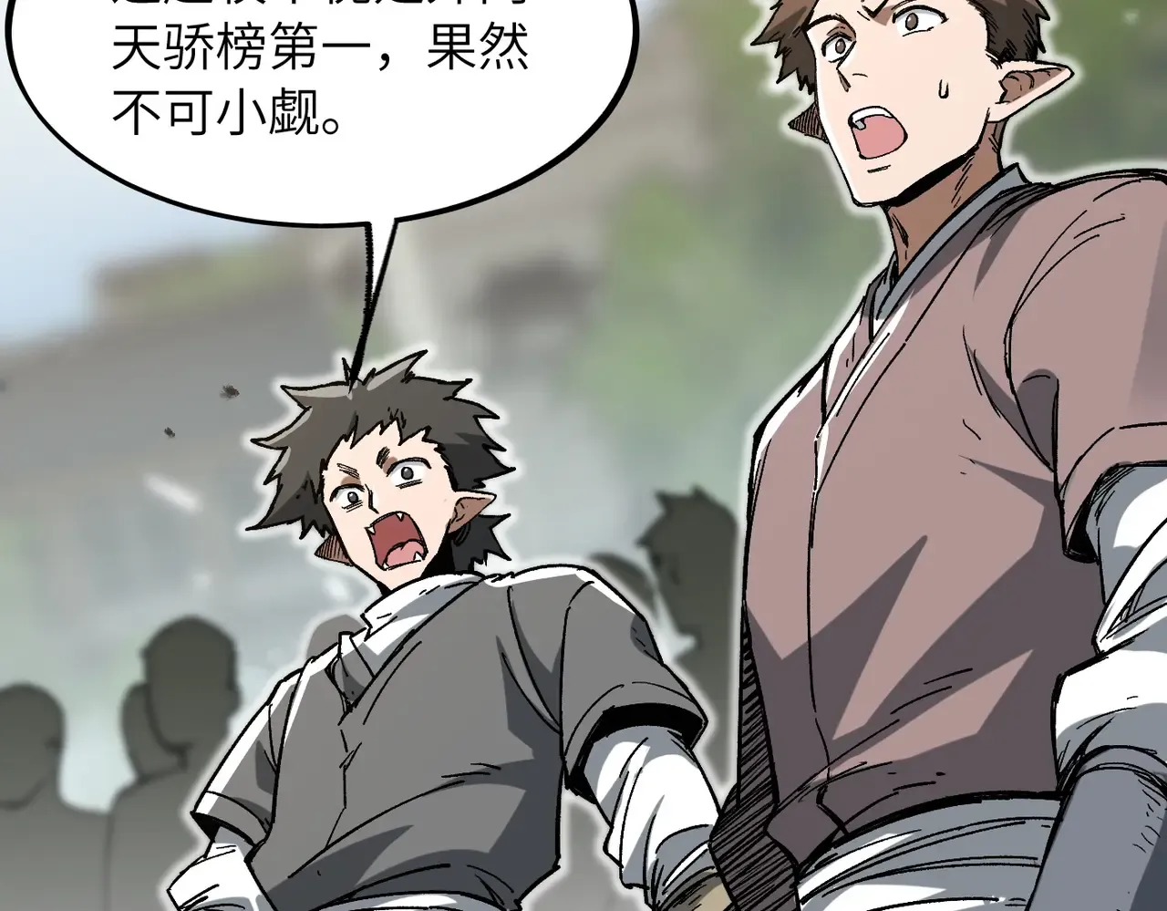 第28话 还不住手？小白脸！ 第89页
