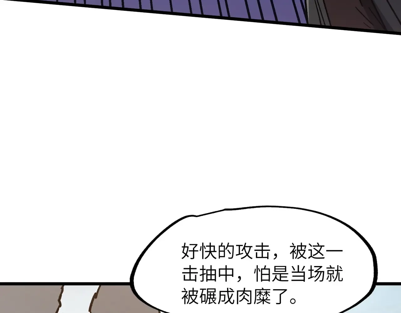 第28话 还不住手？小白脸！ 第105页