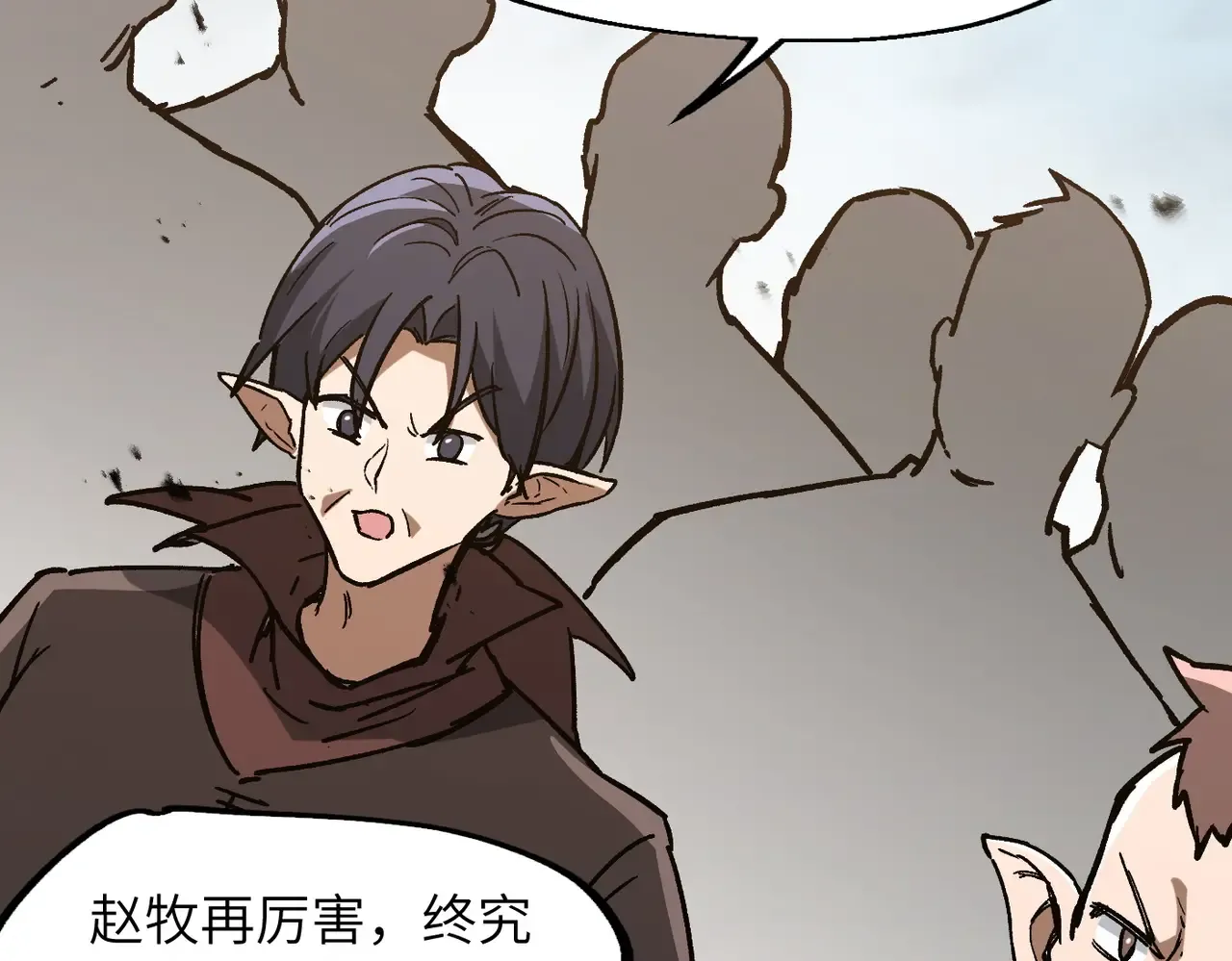 第28话 还不住手？小白脸！ 第106页