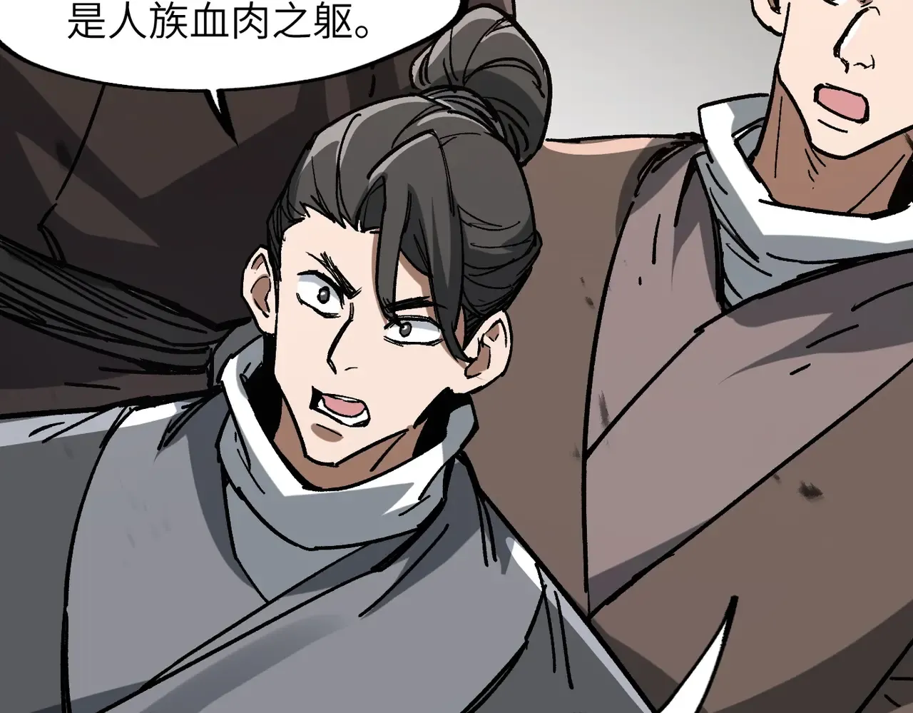 第28话 还不住手？小白脸！ 第107页