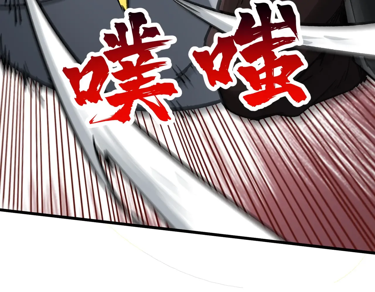 第28话 还不住手？小白脸！ 第111页