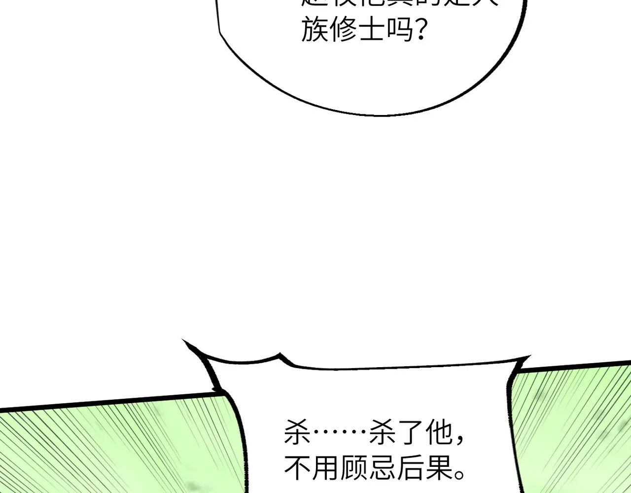 第28话 还不住手？小白脸！ 第123页