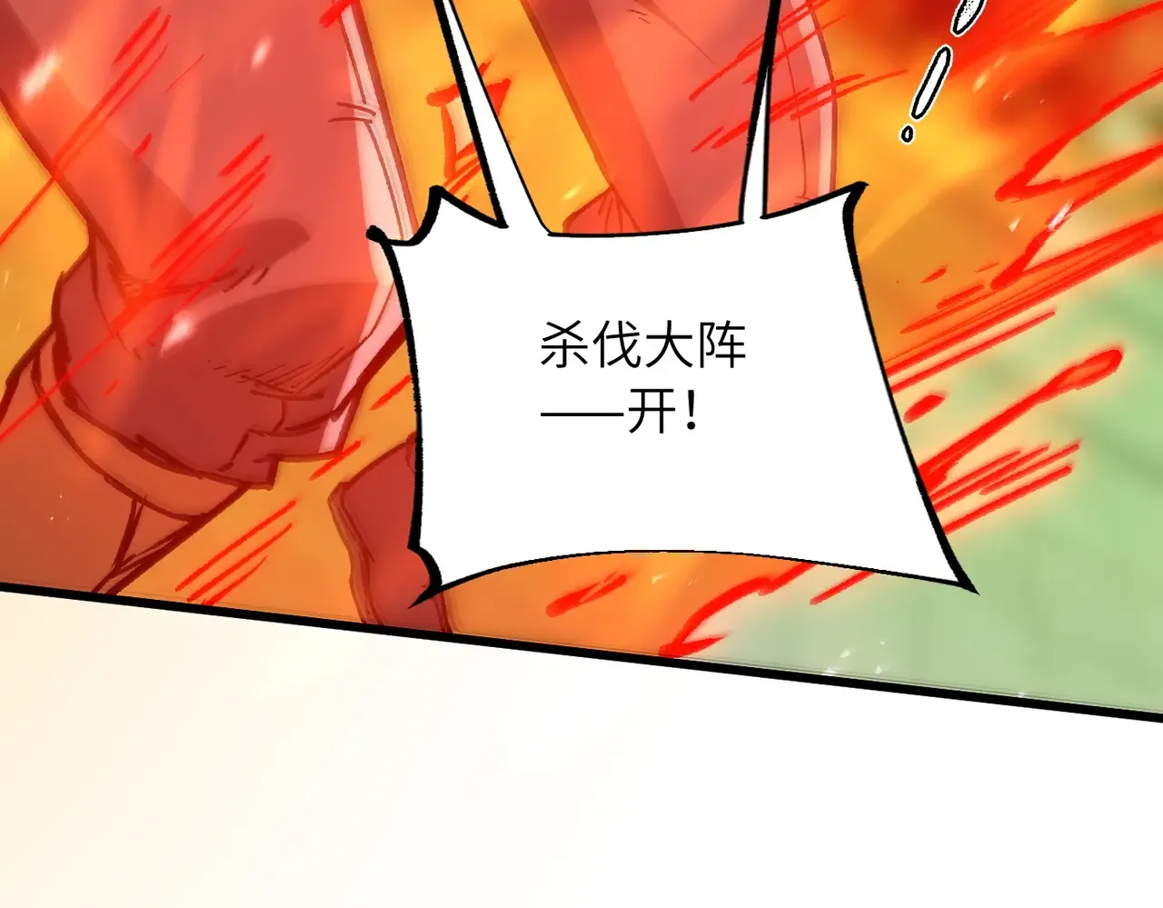 第28话 还不住手？小白脸！ 第132页