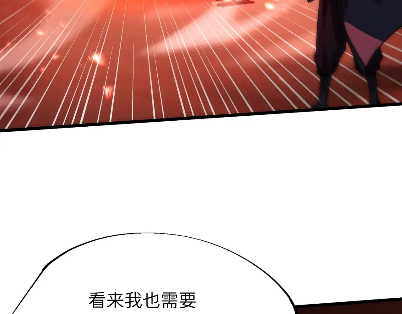 第28话 还不住手？小白脸！ 第137页