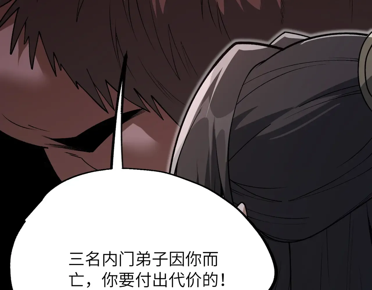第28话 还不住手？小白脸！ 第175页