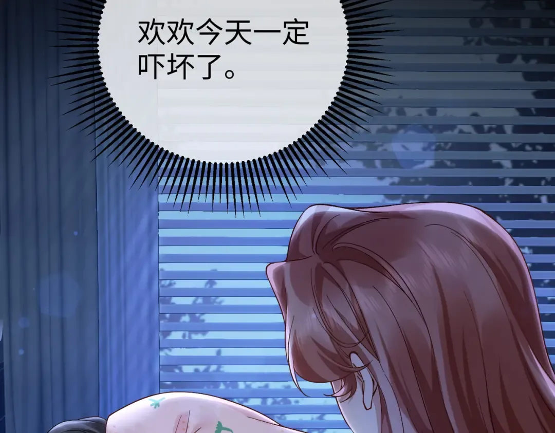 024话：她留不得了 第14页