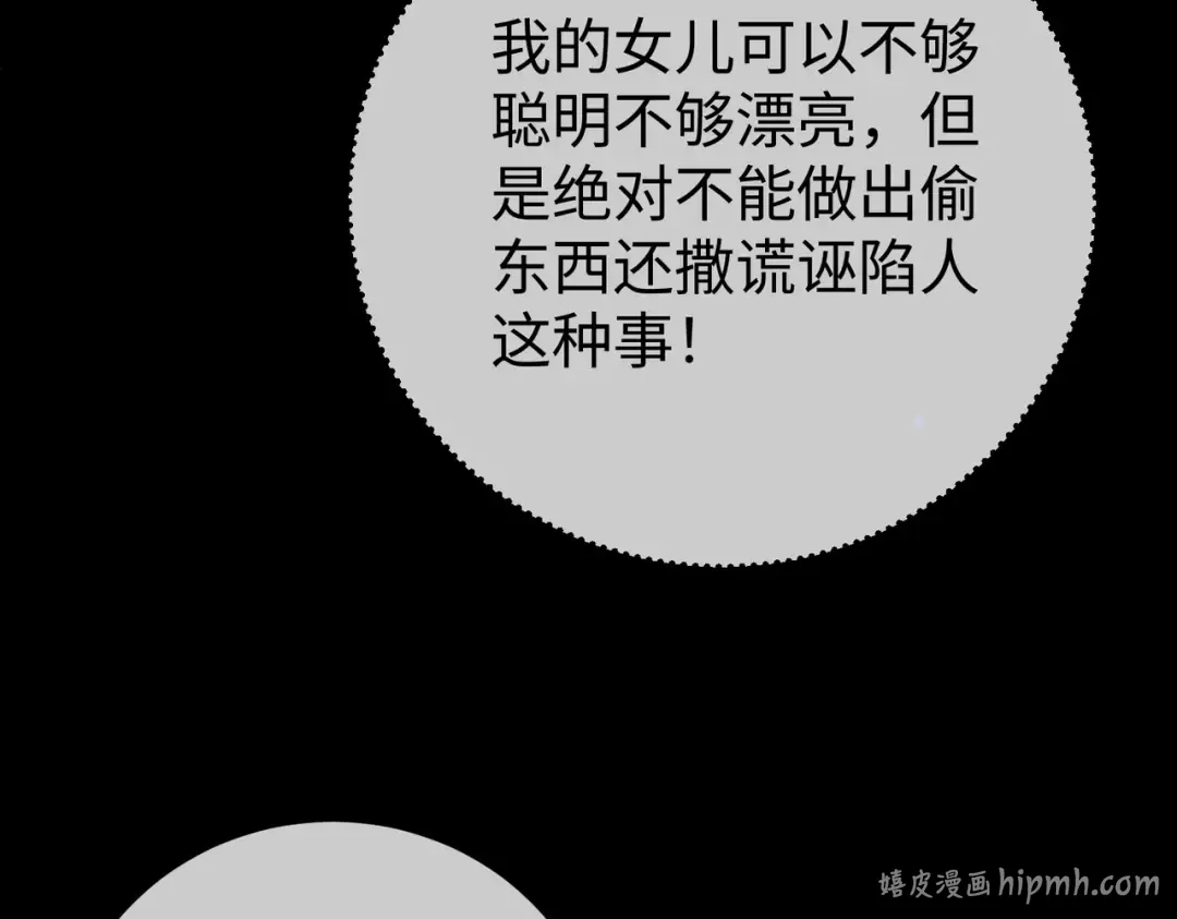 024话：她留不得了 第16页