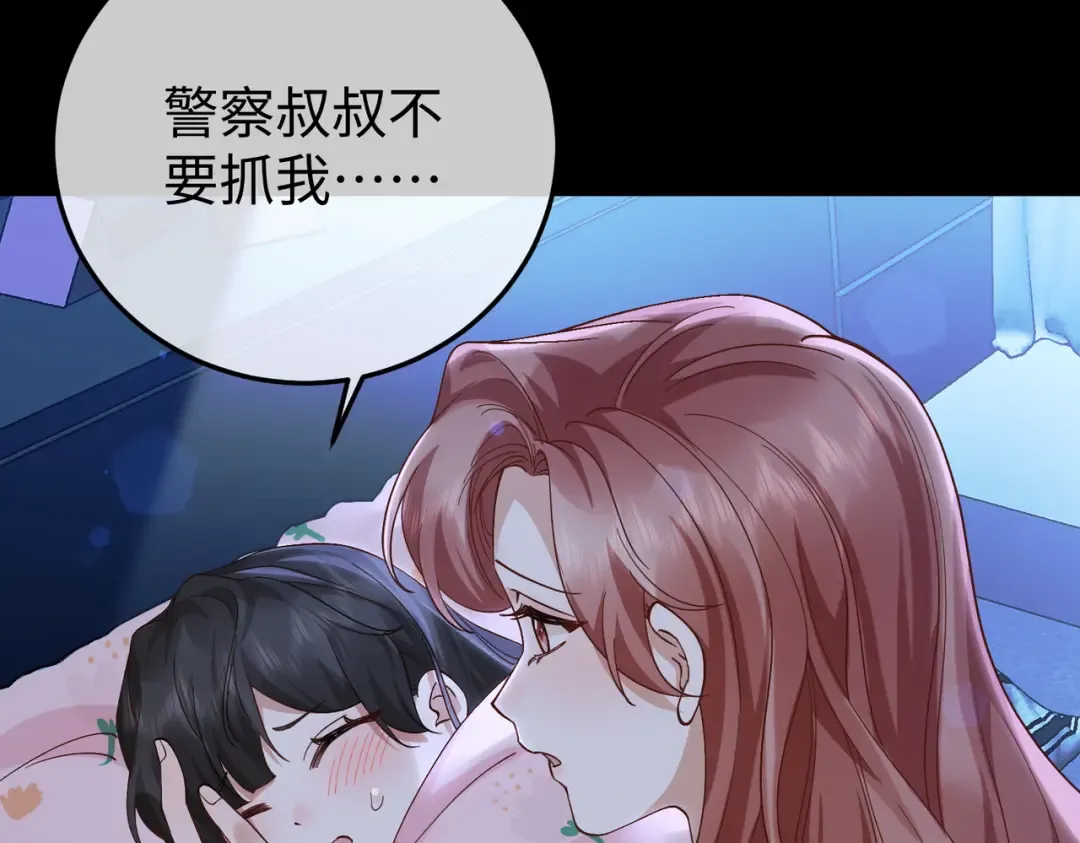 024话：她留不得了 第17页