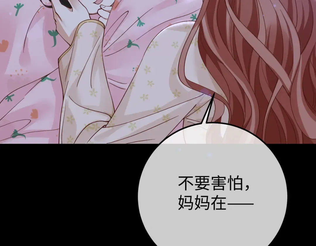 024话：她留不得了 第18页