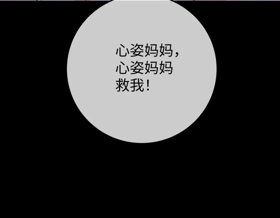 024话：她留不得了 第21页