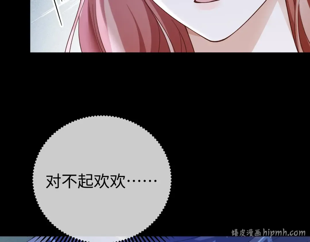 024话：她留不得了 第24页
