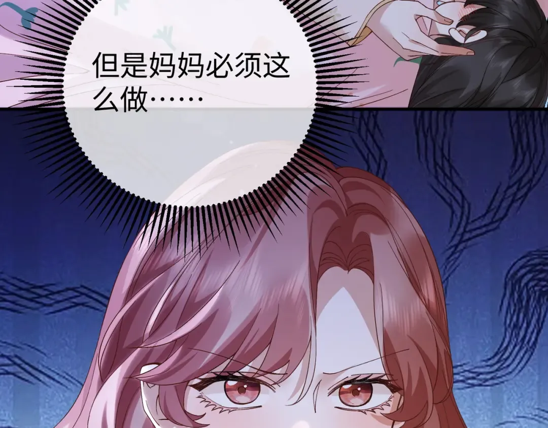 024话：她留不得了 第26页
