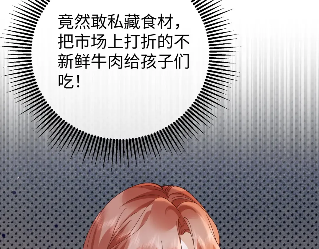024话：她留不得了 第35页