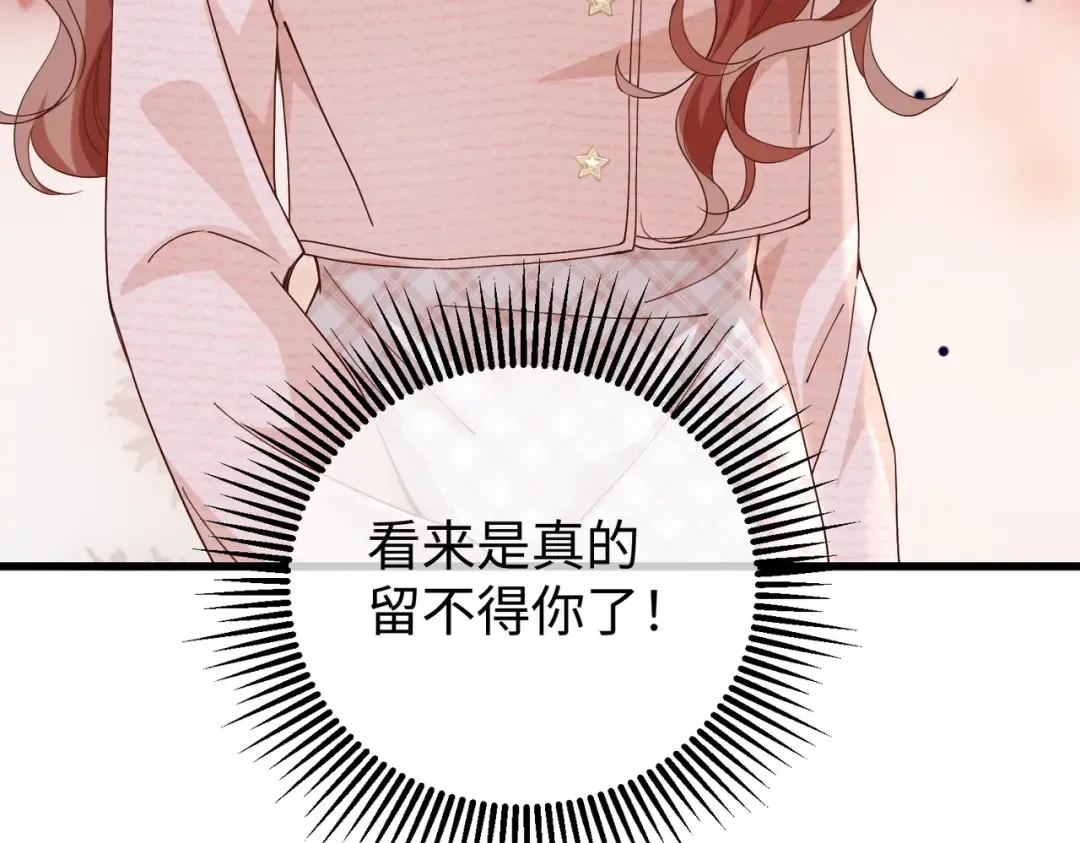 024话：她留不得了 第37页