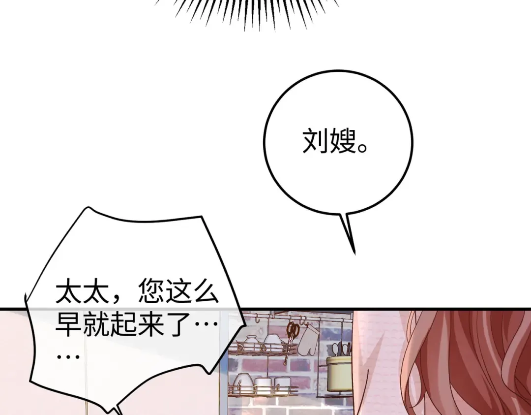 024话：她留不得了 第38页