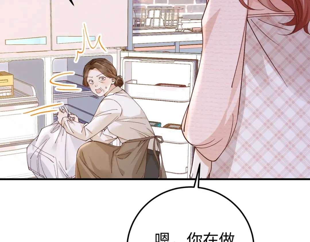 024话：她留不得了 第39页