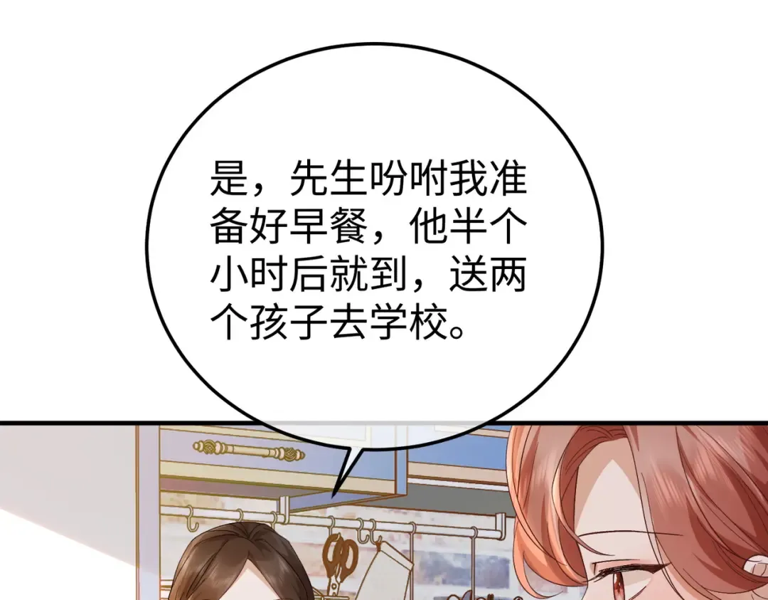024话：她留不得了 第41页
